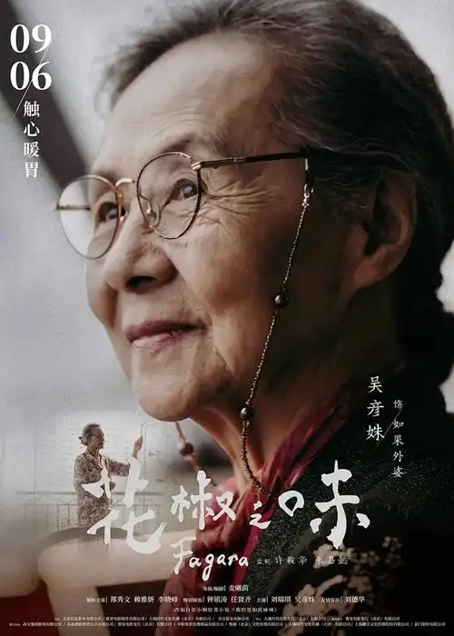 小蓝视频 机核纪元 国漫在线观看