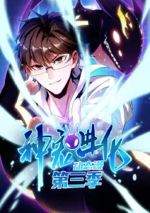 小蓝视频 百鬼夜行抄新章 动漫在线观看